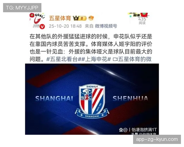 上海申花防守稳固但风格趋于保守，在密集赛程下这种稳定性是否制约进攻端的表现变化